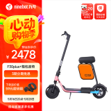 九号（Ninebot）电动滑板车F25  电动车小型男女成人可折叠9号电动车减震可爬坡长续航两轮车 F30plus炫彩款+箱包座椅【加座椅变身小电动】