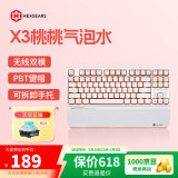 黑峡谷（Hyeku）X3 87键有线/无线双模电竞机械游戏键盘办公PBT键帽凯华BOX新轴附卡扣腕托 桃桃气泡水 天空蓝轴