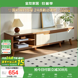 全友家居现代简约客厅家用家具小户型可伸缩钢化玻璃实木脚伸缩电视柜