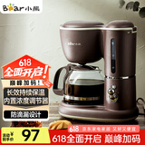 小熊（Bear）咖啡机美式家用600ml滴漏式小型迷你煮茶器泡茶壶电热水壶煮咖啡壶KFJ-A06Q1