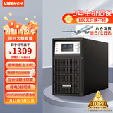 VISENCH威神C3K在线式ups不间断电源3000VA/2400W企业机房办公电脑服务器停电稳压应急备用ups电源