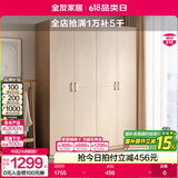 全友家居成品大衣柜顶柜组合卧室家具收纳储物柜子现代简约衣橱家用 四门衣柜