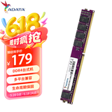 威刚（ADATA）8G 2400 2666 3200台式机电脑内存条万紫千红 DDR4 16G 内存条 威刚8G内存 威刚16G内存条 威刚16G DDR4 2666