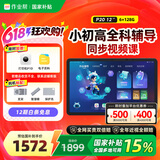 作业帮AI学习机P20【国家补贴15%】平板小学到高中全科作业辅导举一反三 精讲视频  家教机12''6+128G