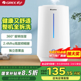 格力（GREE）加湿器 4L大容量孕妇母婴 低噪大雾量加湿办公室家用卧室床头桌面香薰取暖有雾加湿器礼物(40X66)