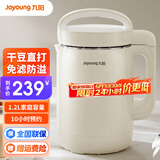 九阳（Joyoung） 豆浆机免泡豆免过滤多功能家用全自动1.2L大容量10H预约辅食果汁机米糊机 DJ12A-D260【奶油白】 1.2L