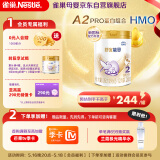 雀巢（Nestle）舒宜能恩2段 900g （6-12月）A2 HMO奶粉 原雀巢能恩升级舒宜能恩