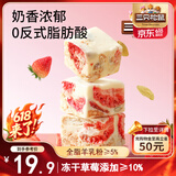 三只松鼠冻干草莓羊奶奶芙500g 雪花酥手工拉丝饼干糕点牛轧糖网红零食