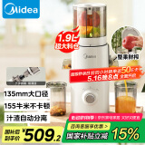 美的（Midea）【国家补贴】NFC纯果汁原汁机多功能家用电动榨汁机全自动冷压果汁果蔬机渣汁分离MJ-ZZ20W2-059