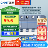正泰(CHNT)空气开关空开断路器2P 3P 4P 小型家用 NB3-63 4P 25A
