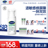 丝塔芙舒缓修护轻盈霜50ml陈都灵推荐超修精华霜敏感肌温和