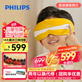 飞利浦（PHILIPS）眼部按摩仪 青少年中小学生儿童护眼仪眼保仪按摩器热敷眼罩眼睛按摩仪小朋友生日儿童节礼物5301E