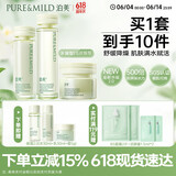 鲜纯珍萃保湿补水深层修护3件套水润型(水+乳+霜)  节日礼物