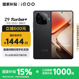 vivo iQOO Z9 Turbo+【国家补贴】12GB+256GB曜夜黑 天玑9300+旗舰芯 自研电竞芯片Q1 6400mAh电池手机
