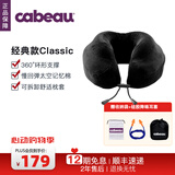CabeauClassic系列 u型枕头护颈枕记忆棉办公室睡觉脖枕便携旅行飞机枕 黑色
