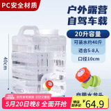 极度空间纯净水桶 食品级矿泉水桶透明带龙头户外桶20L带把手竖方桶饮水桶