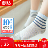 南极人儿童袜子夏季薄款男童网眼袜宝宝棉袜学生短袜10双装XXL