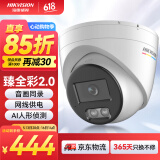 HIKVISION海康威视监控摄像头臻全彩夜视400万室内室外2K超清日夜全彩可录音POE网线供电半球3347SWDV3-L4MM