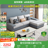 全友家居 客厅布艺沙发现代简约北欧家用L型沙发贵妃位科技布沙发家具