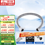 潜水艇（Submarine）E60 60cm波纹管热水器上水管开水器进水管 304#不锈钢耐热水管