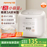 九阳（Joyoung）2升1-2人小巧容量微压电饭煲电饭锅瓷晶陶釜内胆不粘球胆双NTC感温3A级好米饭20FY2