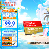 闪迪sandisk内存卡class10存储sd卡 高速行车记录仪tf卡 手机行车记录仪内存卡 128G 190M/s 无人机vlog相机适用款