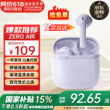 漫步者（EDIFIER）花再 Zero Air 真无线蓝牙耳机半入耳式耳麦降噪游戏新款适用于苹果Pro安卓小米红米荣耀漫游花在 夏紫+入会享5元