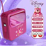 迪士尼（Disney）【3C认证】充电宝20000mAh大容量自带线22.5W/PD20W超级快充移动电源可上飞机适用苹果华为 草莓熊