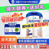 爱他美（Aptamil）欧洲原装进口德国白金版双重HMO婴儿配方粉【咨询领券再下单】 1+段3罐（售后保无忧）效期27/1 800g