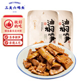 奉化油焖笋 浙江特产农家春笋雷笋 非遗美食下饭菜100g*2袋