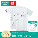 全棉时代新生婴儿睡衣春装男女满月宝宝和尚服连体衣服婴幼儿和袍 嫩春绿+熊猫梦境白（长款） 59cm （适合0-3个月）