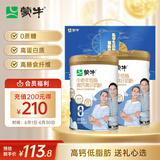 蒙牛中老年高钙高纤低脂成人奶粉800g*2罐礼盒装 送礼送父母