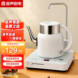 容声（RONGSHENG）自动上水电热烧水壶家用烧水功夫茶具泡茶套装抽水煮茶器电磁炉智能保温一体机快壶电壶茶台茶几 0.8L 白色