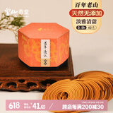 富山香堂正宗天然百年老山檀香熏香家用卧室内持久留香薰纯办公室盘香