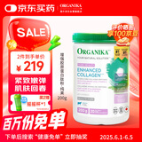 Organika胶原蛋白肽粉紧致抗衰促生胶原淡斑亮白 加拿大进口 200g/罐