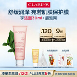 娇韵诗舒润泡沫洁面乳125ml 洗面奶面部干性敏感肌保湿清洁礼物送女友