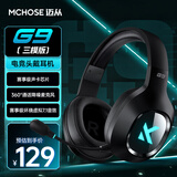 迈从（MCHOSE）G9Pro游戏耳机头戴式电脑耳机电竞耳麦吃鸡麦克风7.1声道三模蓝牙/有线/无线手机台式 G9 无线版 黑色