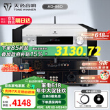 天逸（Winner）AD-86D合并式HIFI解码功放机发烧级立体声高保真HIFI组合蓝牙功放机 AD-86D（店铺热卖款）