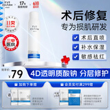 伊肤泉医用透明质酸钠修复敷料械字号喷雾形态100g医美激光水光针项目