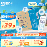 蒙牛特仑苏脱脂纯牛奶250ml×16盒 0脂肪 牛奶整箱 送礼盒装