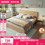 全友家居 床现代简约主卧室家具木板床1.8x2米北欧原木色双人床106318