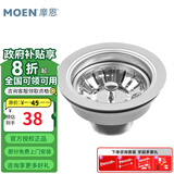 摩恩厨房水槽落水器水池塞子洗菜盆下水塞配件提篮提笼过滤器下水器 110mm伞形落水SB10适配40下水管