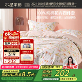 水星家纺四件套床上纯棉100%纯棉被罩全棉被套床单四件套1.8x2米床公主风