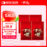 古方红糖 手工古法土老红糖块96g 独立装 月子大姨妈痛经期调理送女友