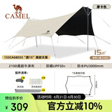 骆驼（CAMEL）“鹏”黑胶天幕三叉杆天幕帐篷户外大号黑胶防晒遮阳棚