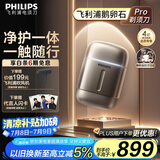 飞利浦（PHILIPS）电动剃须刀新一代旋护式鹅卵石Pro 无线充电便携刮胡刀暮霭金 生日礼物送老公送男友 国家补贴