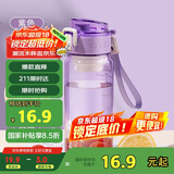 希乐塑料杯 tritan材质茶杯男女运动水杯学生带滤网杯子艳紫550ml