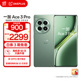一加 Ace 3 Pro 12GB+256GB 绿野素青 第三代骁龙 8 旗舰芯片 冰川电池 oppo AI智能游戏5G电竞手机