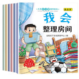 儿童好习惯绘本（全6册）儿童绘本0-3-6岁幼儿园启蒙早教培养孩子生活习惯