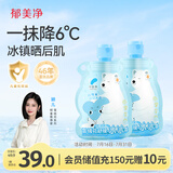 郁美净雪绒花面霜冰冰霜50g*2夏季宝宝儿童清爽保湿补水润肤乳